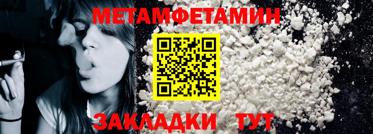 Амфетамин 97% Белебей