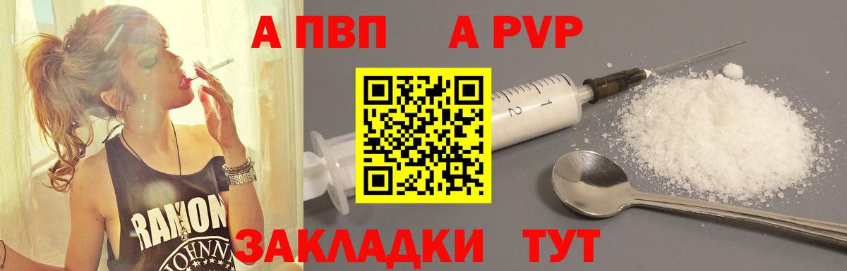 Белебей  A-PVP Соль  A-PVP крисы CK  А ПВП мука  Вход с VPN 
