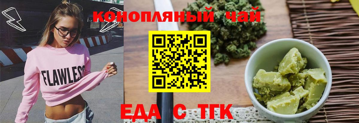 Печенье с ТГК марихуана  Вход с VPN  Белебей 