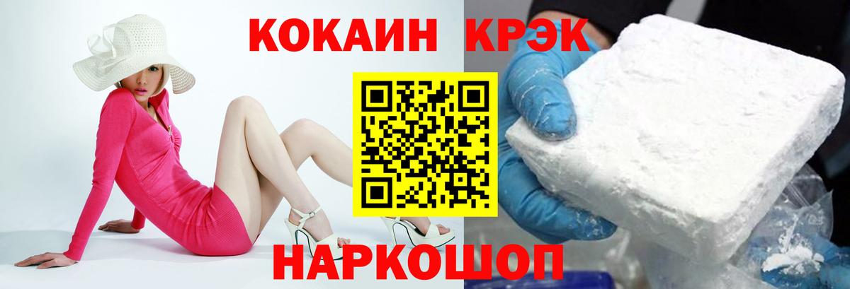 COCAIN 98% Белебей