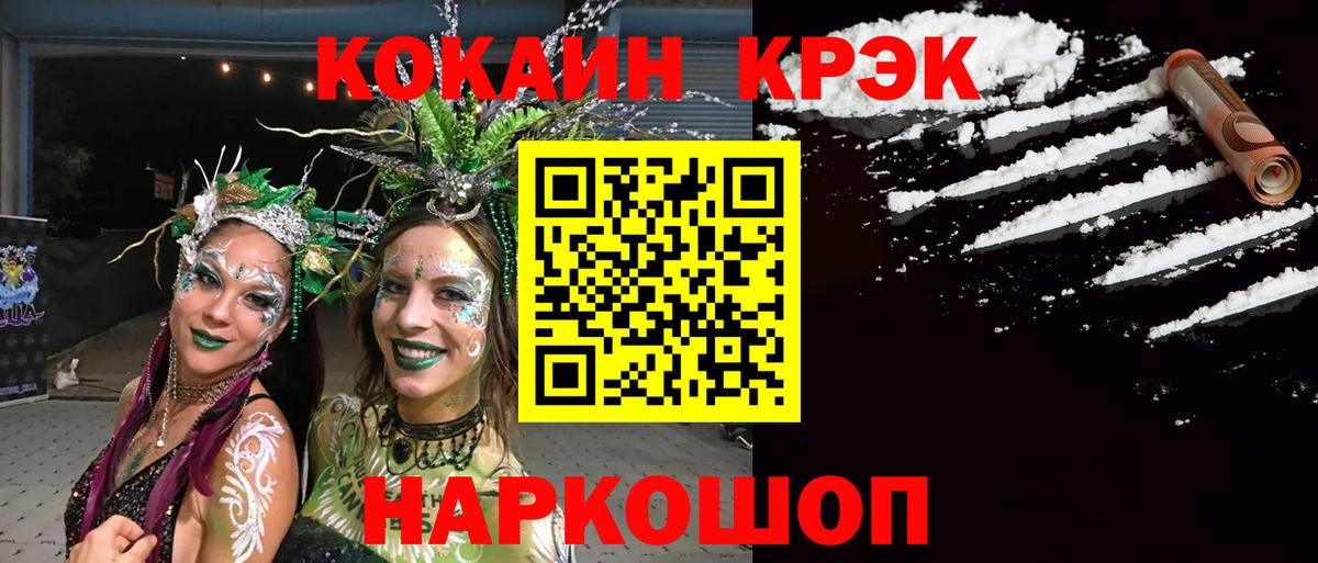 КОКАИН FishScale  что такое   Кокаин FishScale  Белебей  Вход с VPN 