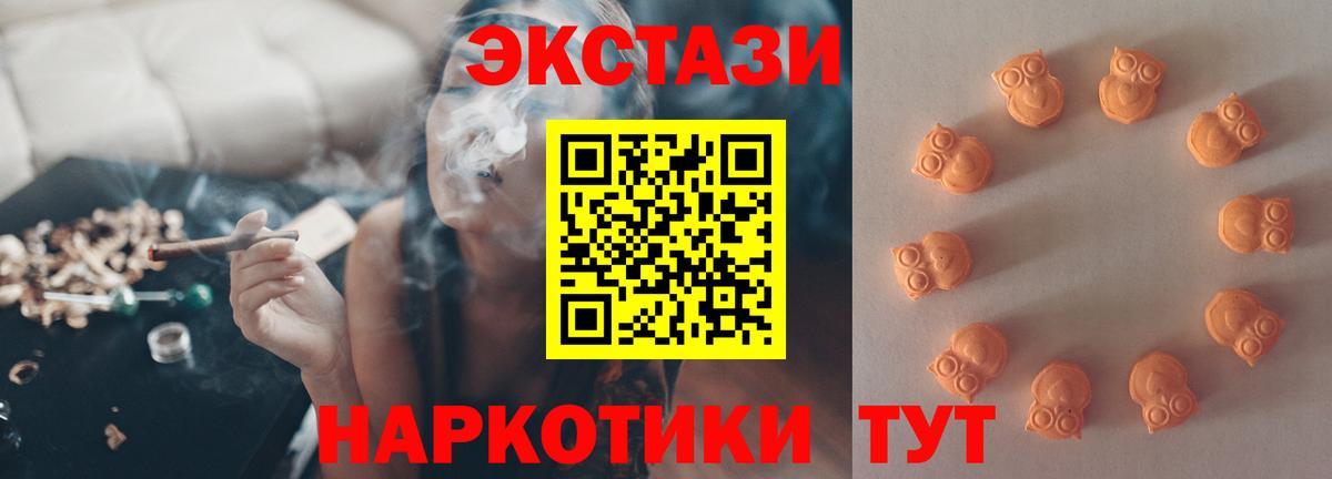 Экстази  Ecstasy 300 mg  Вход с VPN  Экстази mix  Белебей 