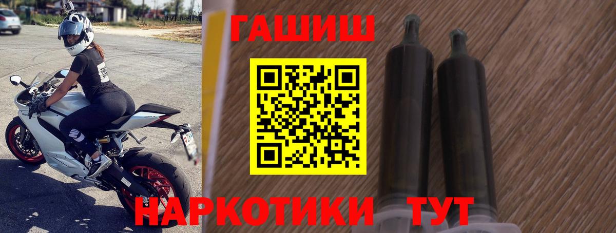 ГАШ хэш Белебей