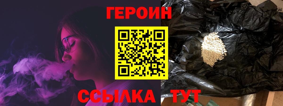 Белебей  Героин афганец  Вход с VPN 
