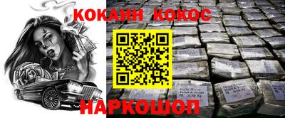 мефедрон VHQ Шебекино