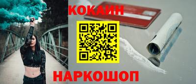 каннабис Шелехов