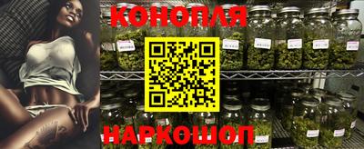 каннабис Шелехов