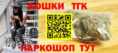 каннабис Шелехов