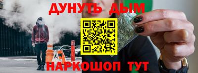 каннабис Шелехов