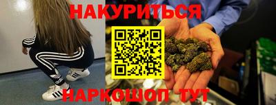 каннабис Шелехов