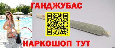 каннабис Шелехов