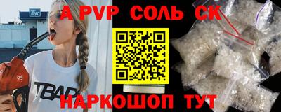каннабис Шелехов