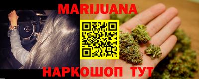 каннабис Шелехов