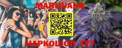 каннабис Шелехов
