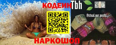 каннабис Шелехов