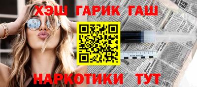 каннабис Шелехов