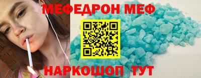 мефедрон VHQ Шебекино