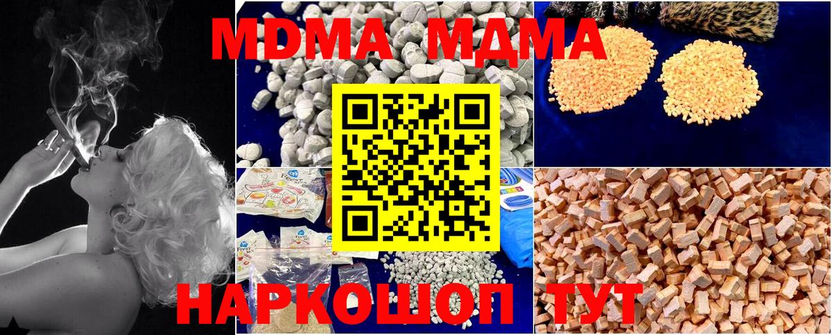 Белебей  MDMA молли  MDMA  Вход с VPN 
