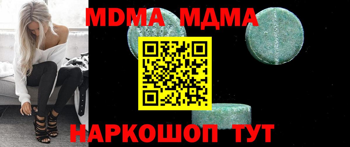 МДМА молли Белебей