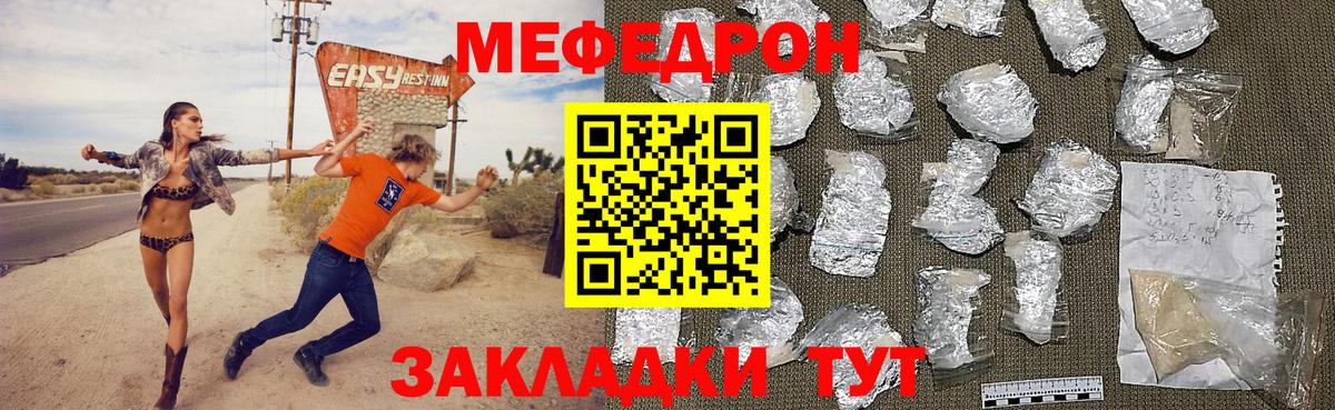 Мефедрон мука Белебей