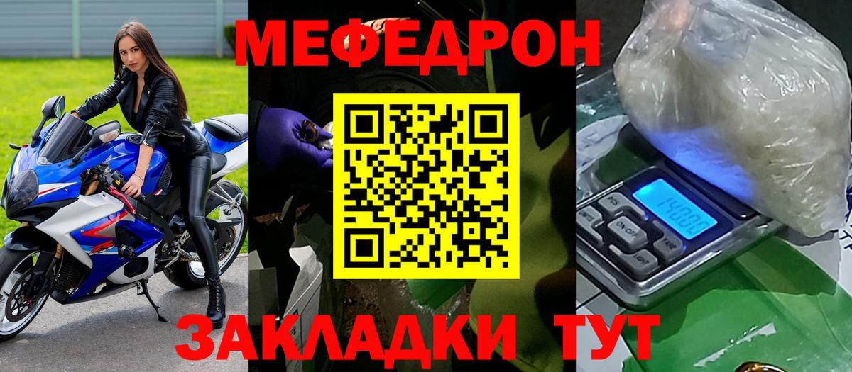 Белебей  МЯУ-МЯУ mephedrone  МЯУ-МЯУ мяу мяу  Меф  Вход с VPN 