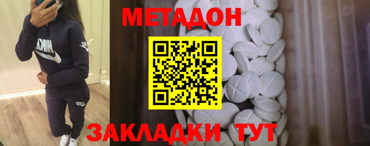 Белебей  МЕТАДОН белоснежный  Вход с VPN    сайт  Метадон VHQ 