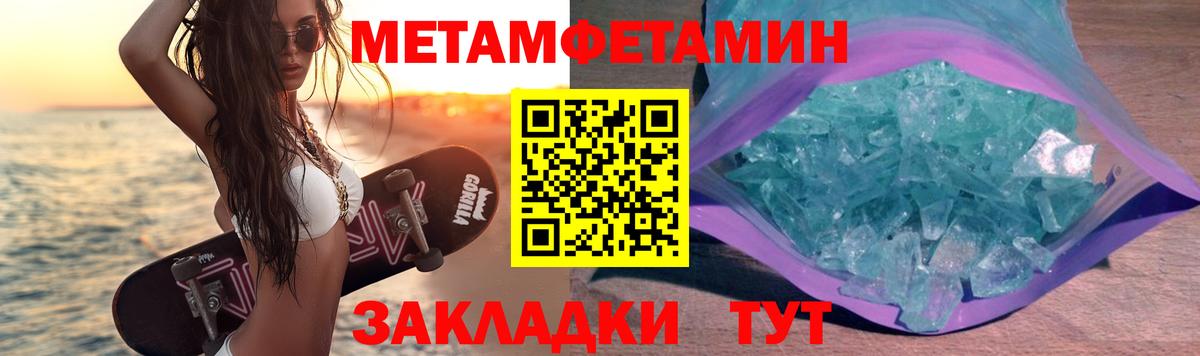 МЕТАМФЕТАМИН Декстрометамфетамин 99.9%  Вход с VPN  Белебей 