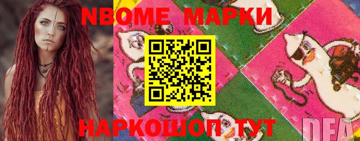 Белебей  Марки NBOMe  Вход с VPN  Марки N-bome 1500мкг  Марки N-bome 1500мкг 