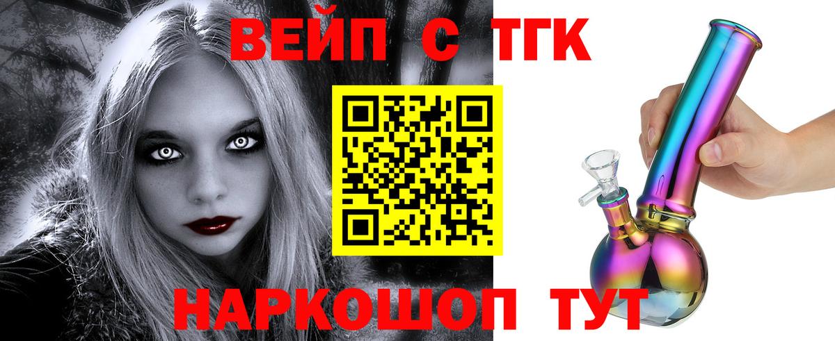 Дистиллят ТГК вейп  Дистиллят ТГК THC oil  Вход с VPN  Белебей 